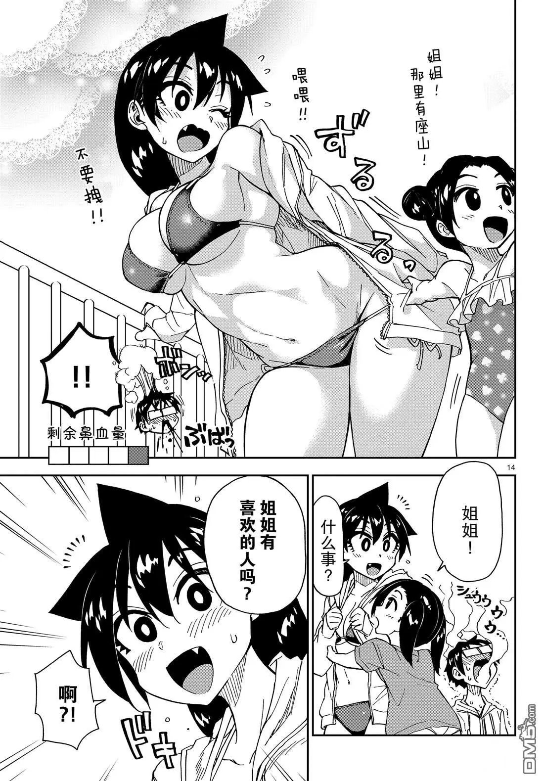 第148话