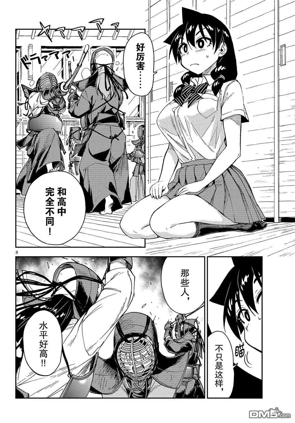 第149话 东京大学