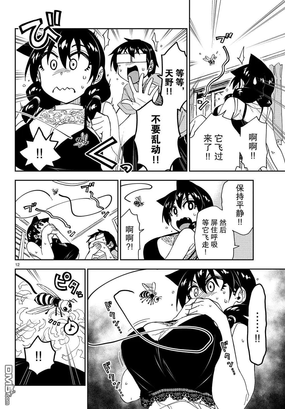 第151话 什么声音