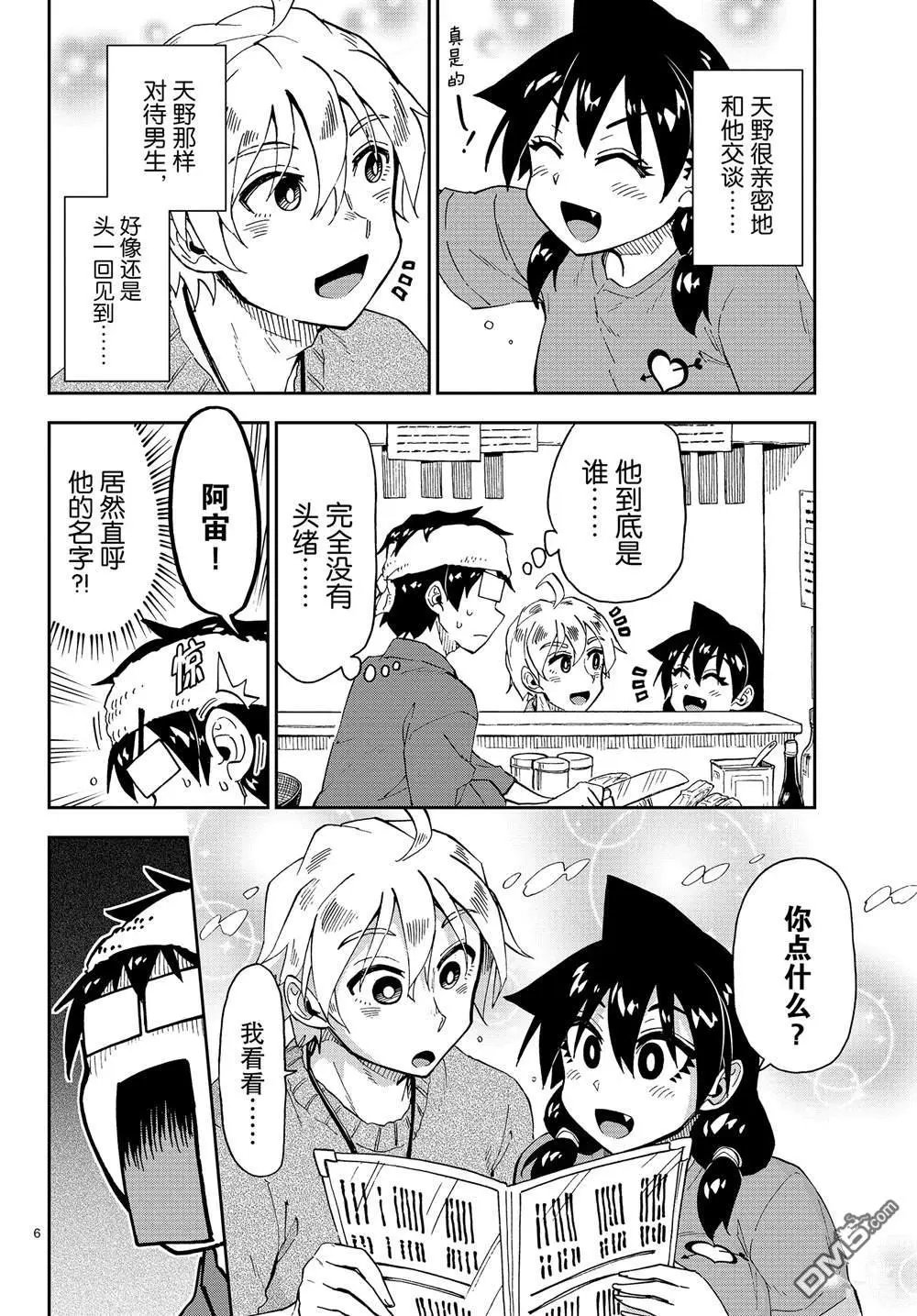 第153话 怎么回事。。。
