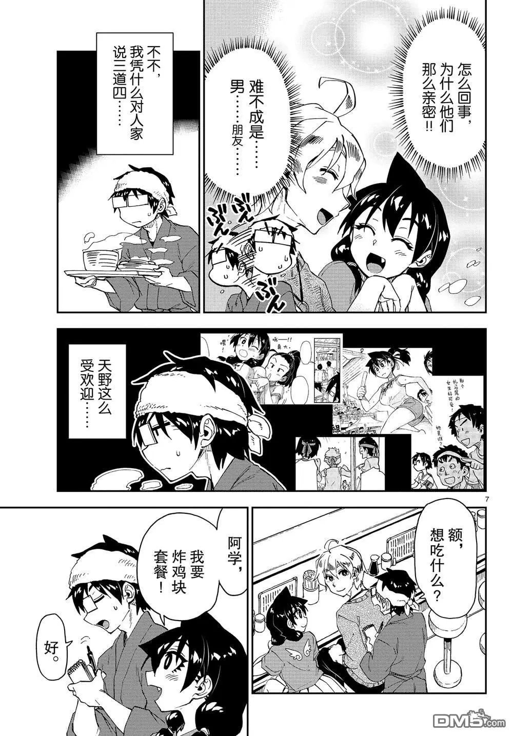第153话 怎么回事。。。