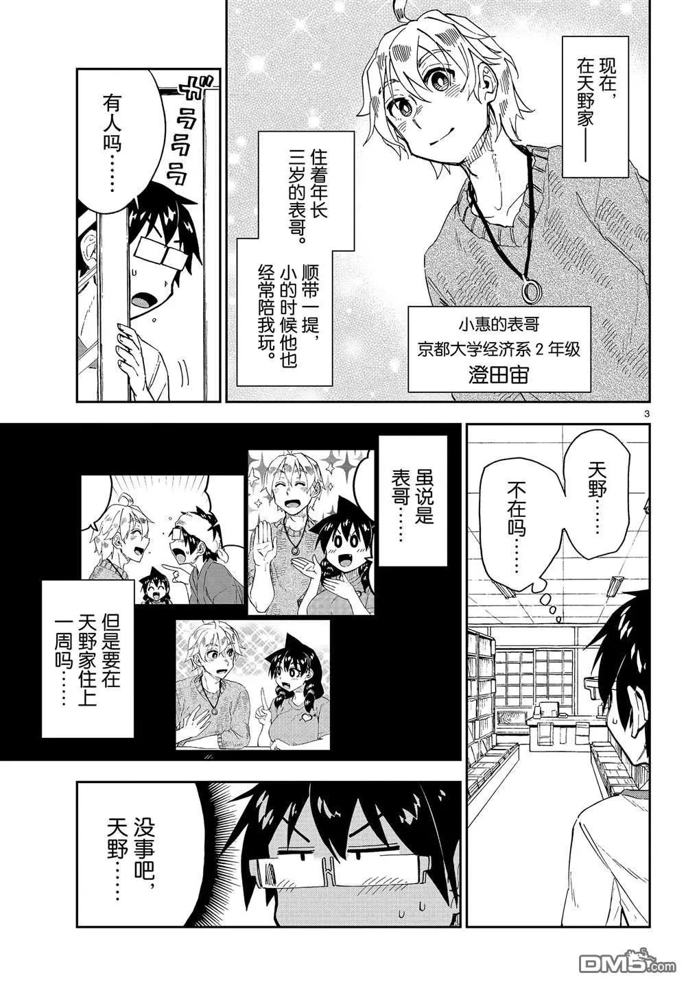 第154话 在哪里？