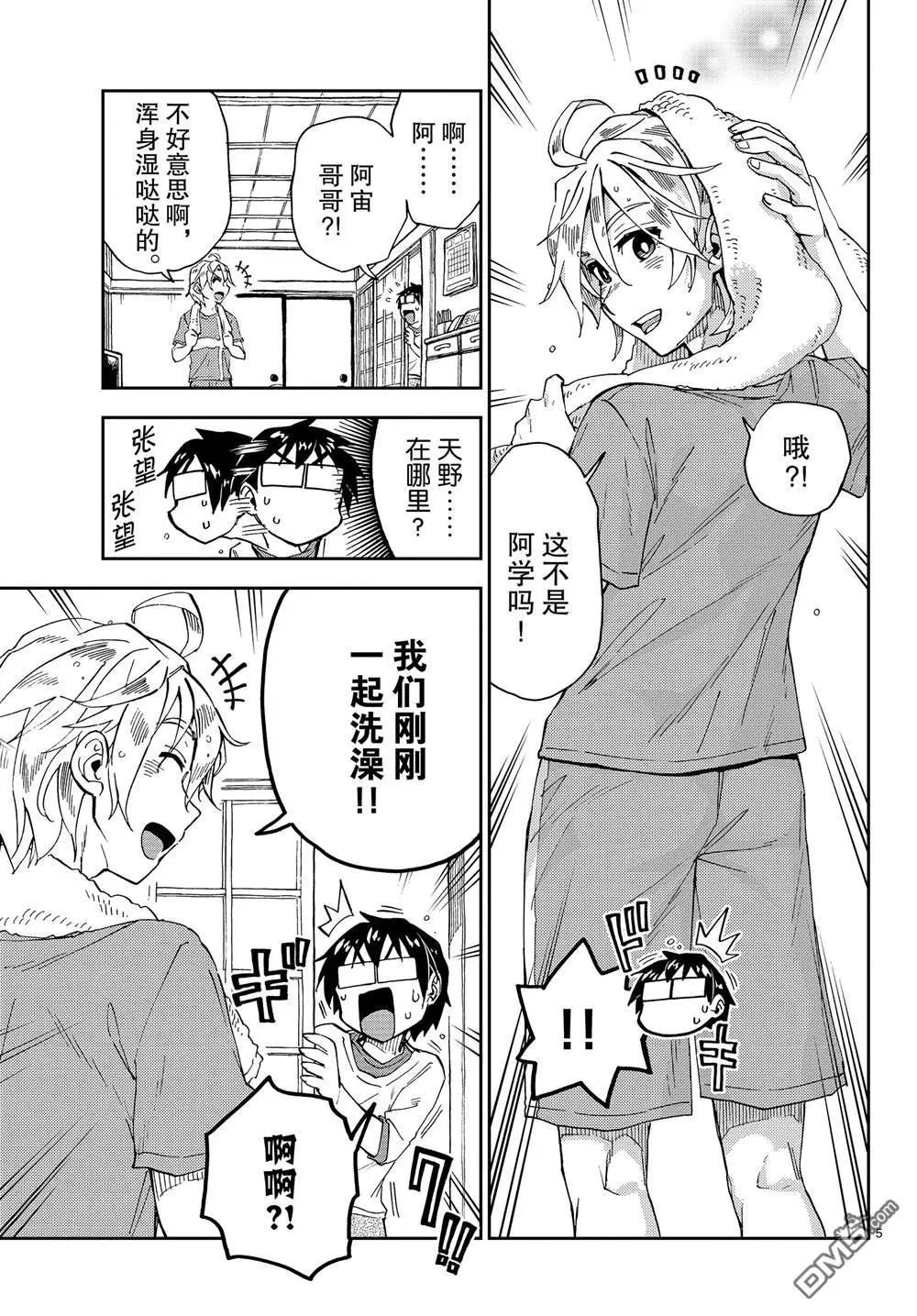 第154话 在哪里？