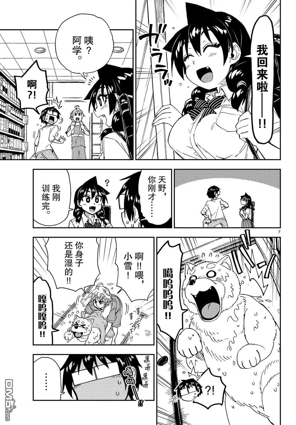 第154话 在哪里？