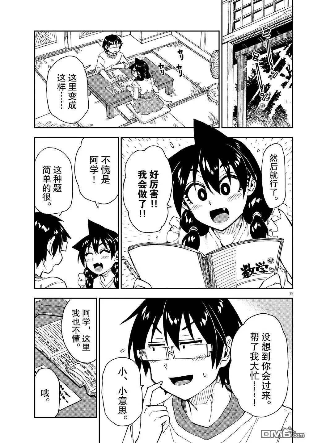 第154话 在哪里？