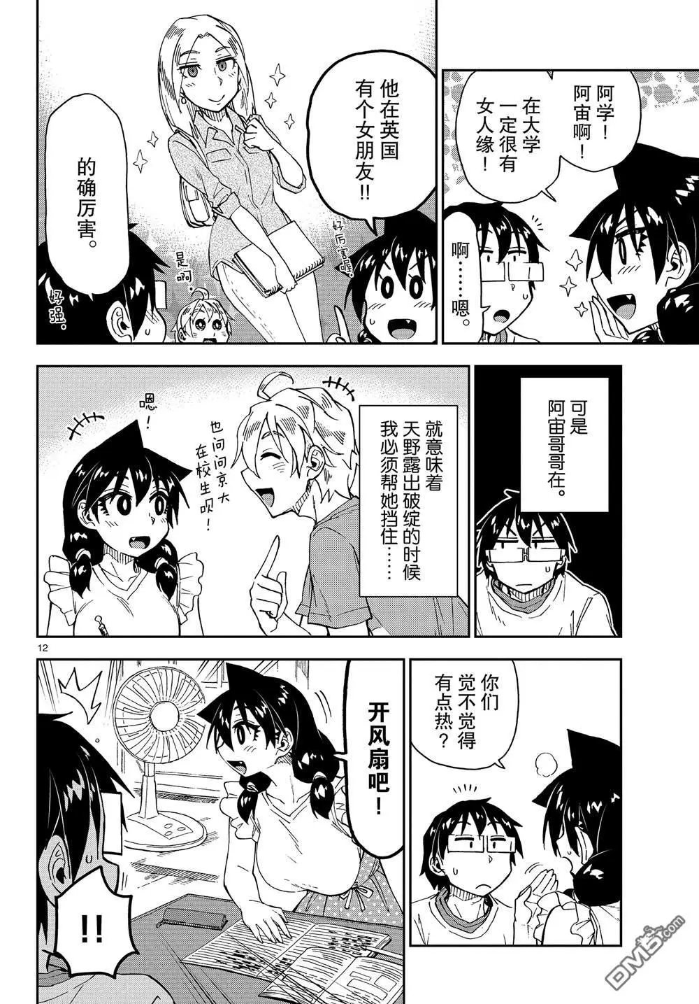 第154话 在哪里？