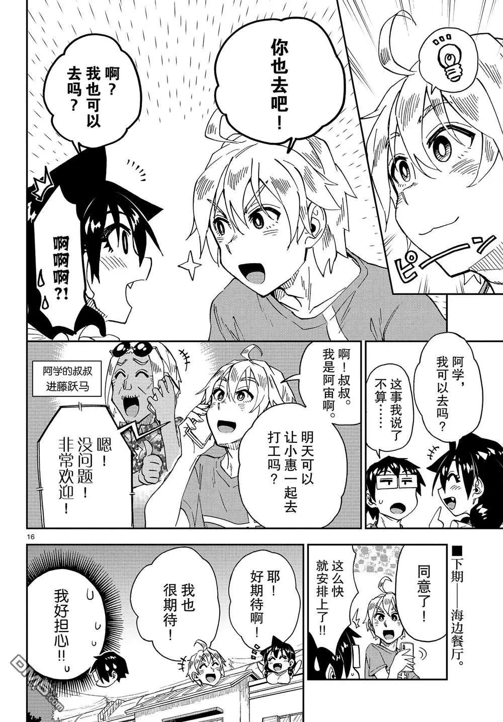 第154话 在哪里？