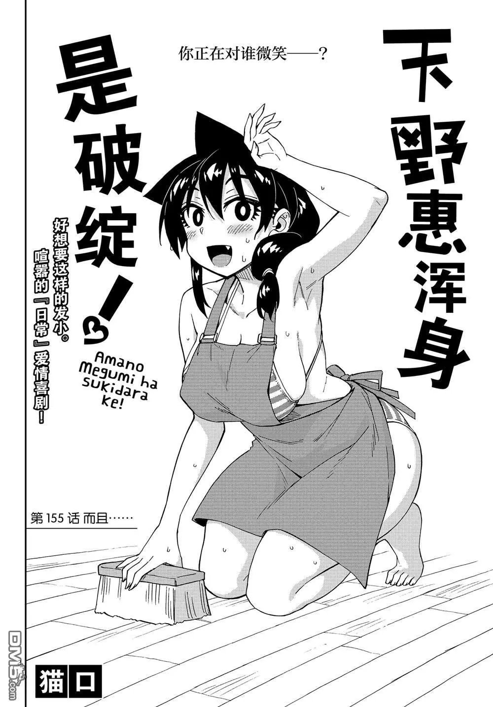 第155话 而且。。。