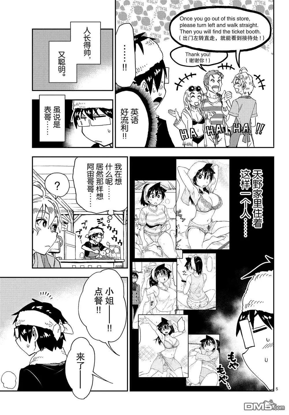 第155话 而且。。。
