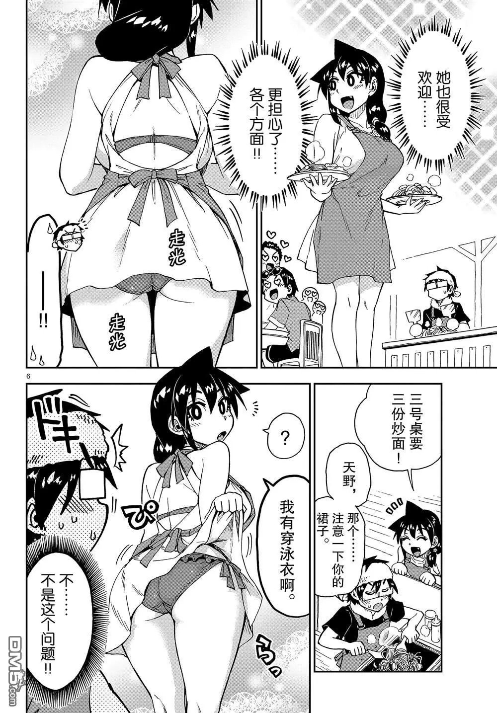 第155话 而且。。。