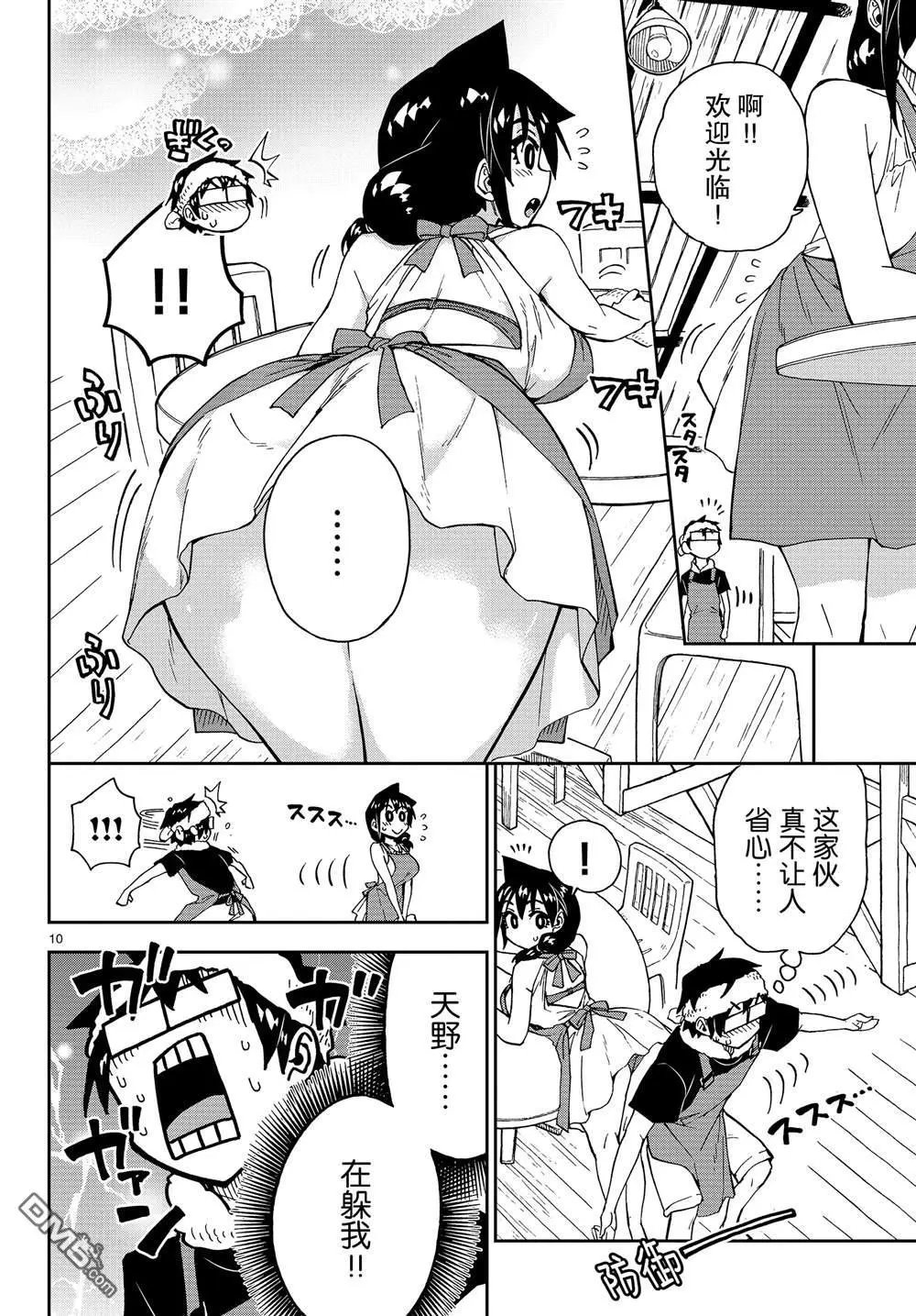 第155话 而且。。。