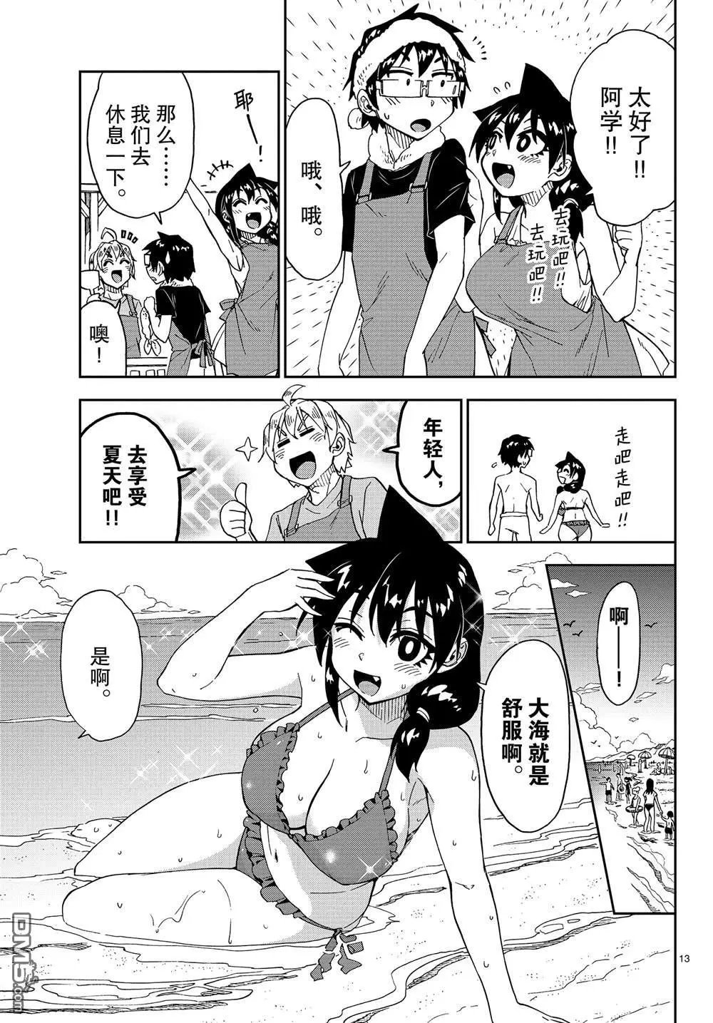 第155话 而且。。。