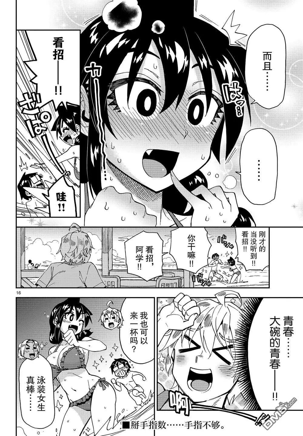 第155话 而且。。。