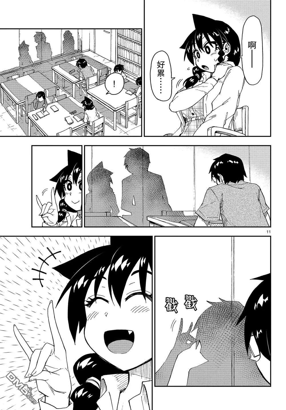 第156话 好冷！