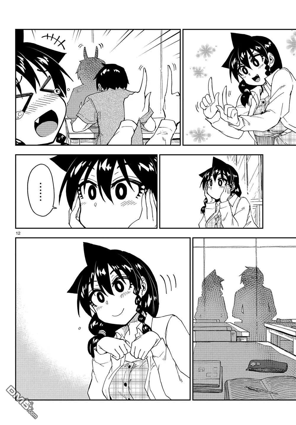 第156话 好冷！