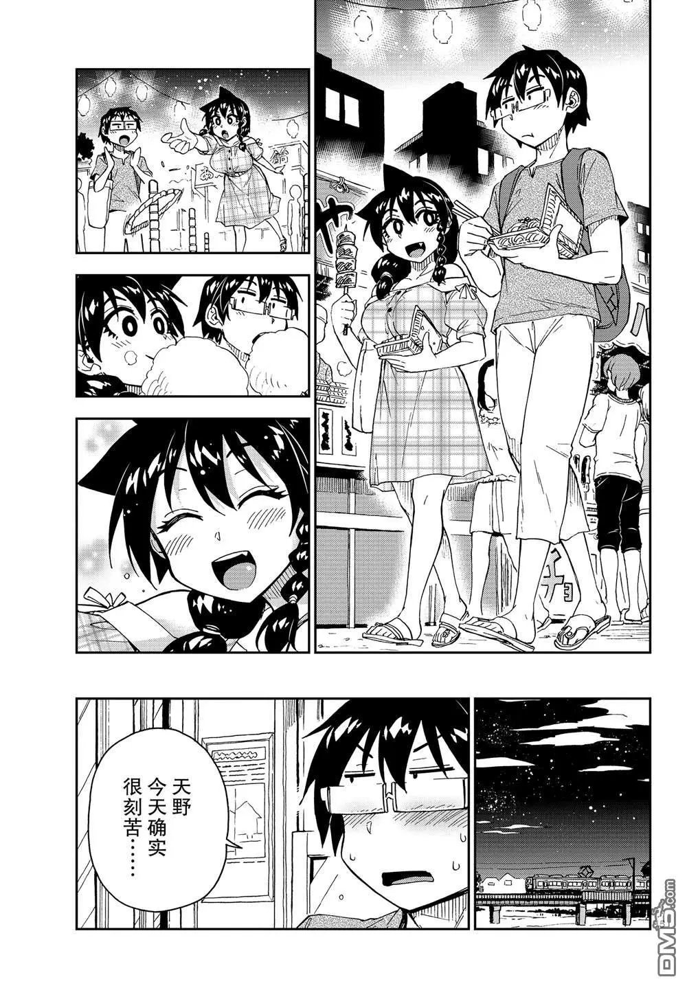 第156话 好冷！