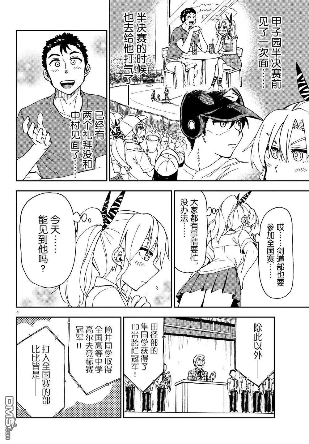 第158话 努力