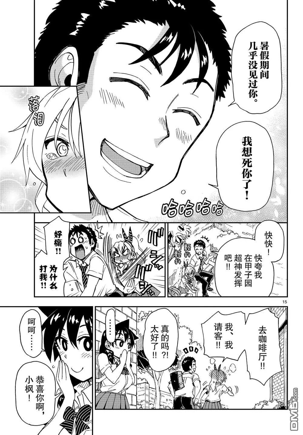 第158话 努力