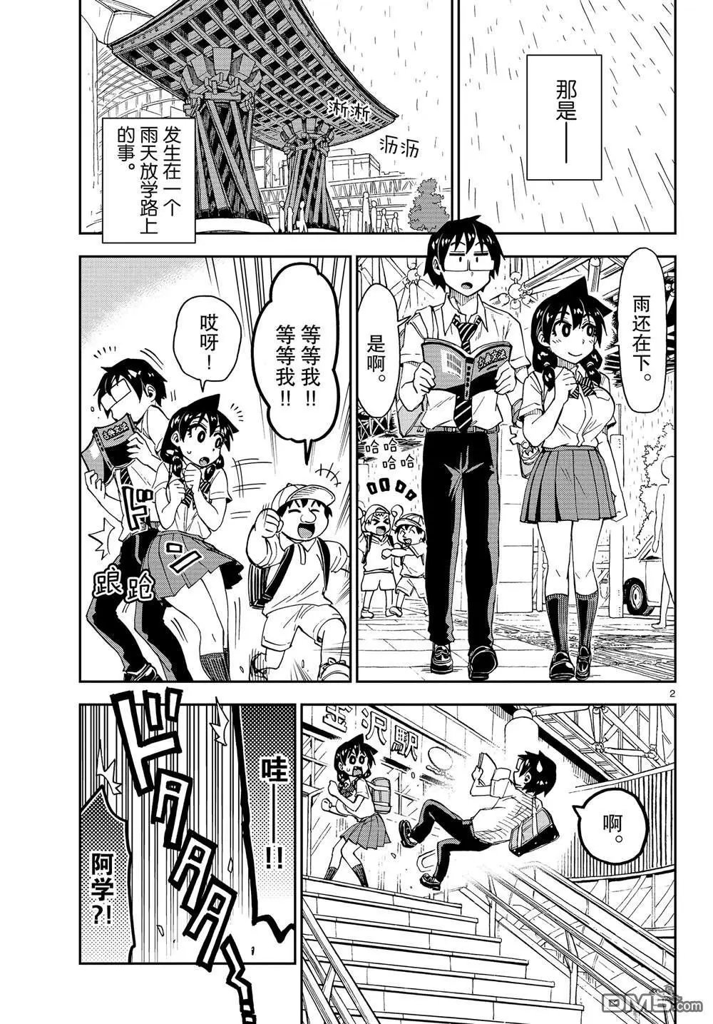 第159话 不管怎么样