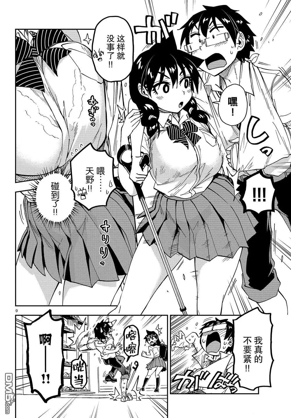 第159话 不管怎么样