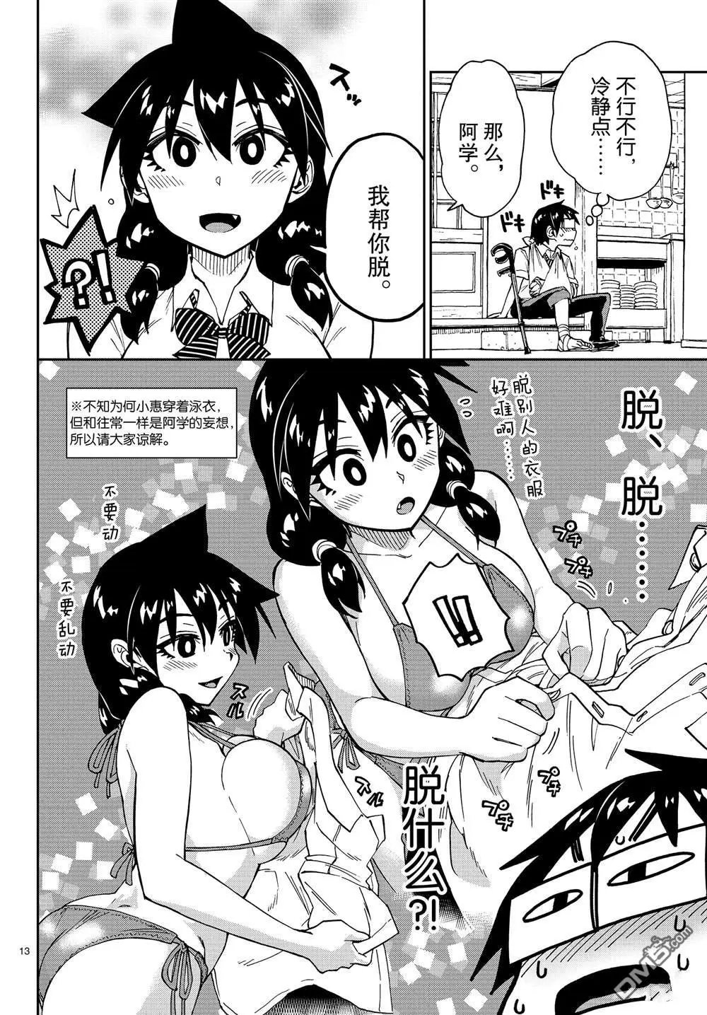 第159话 不管怎么样