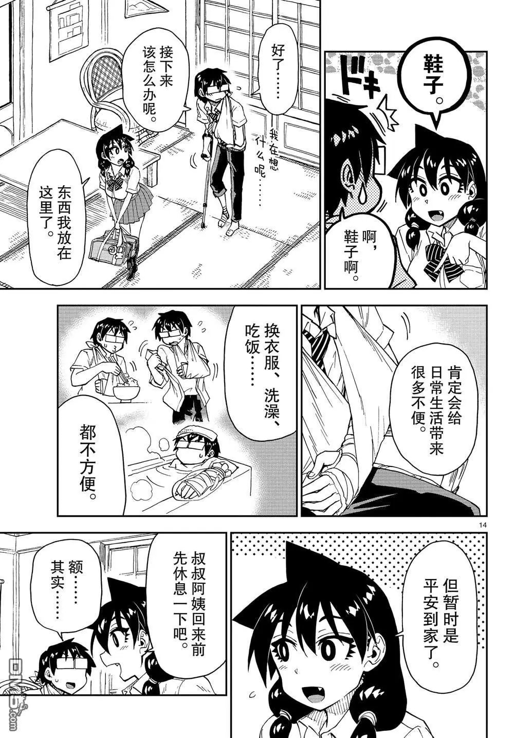 第159话 不管怎么样