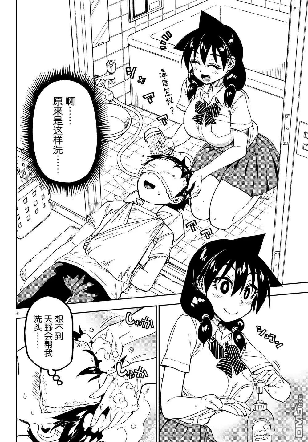 第160话 照料
