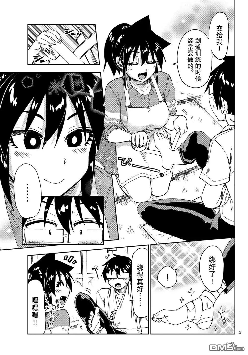第160话 照料