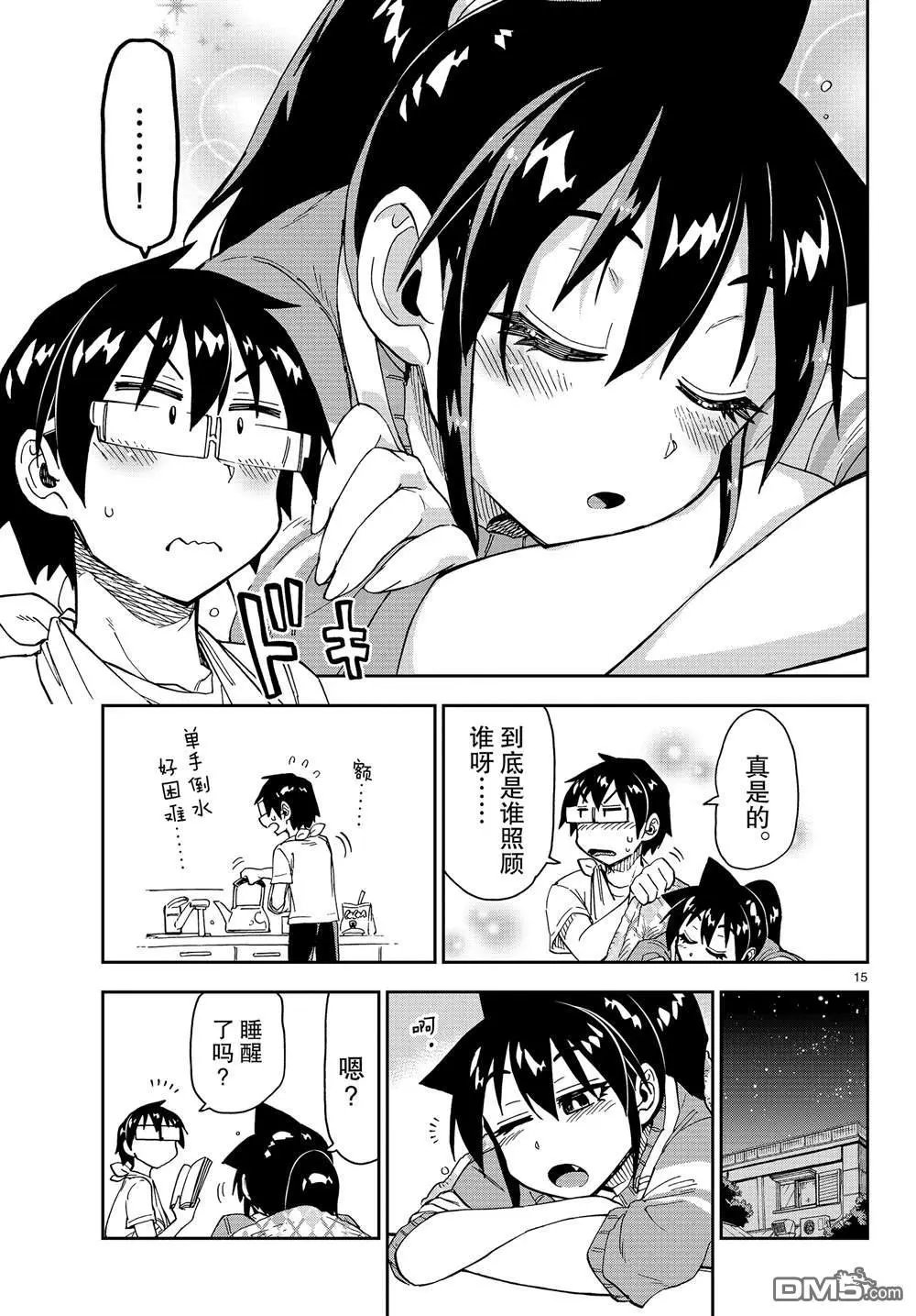 第160话 照料