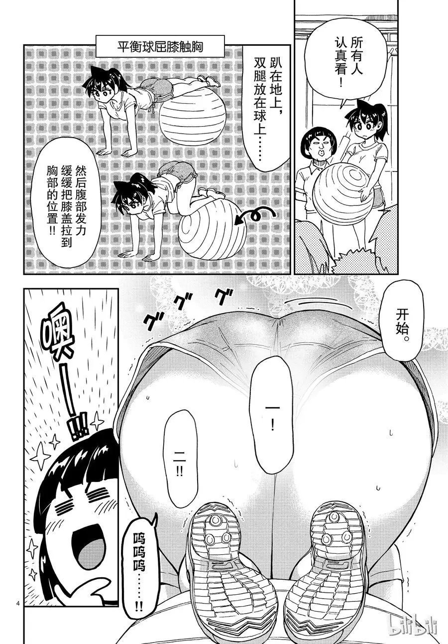 第161话 记忆