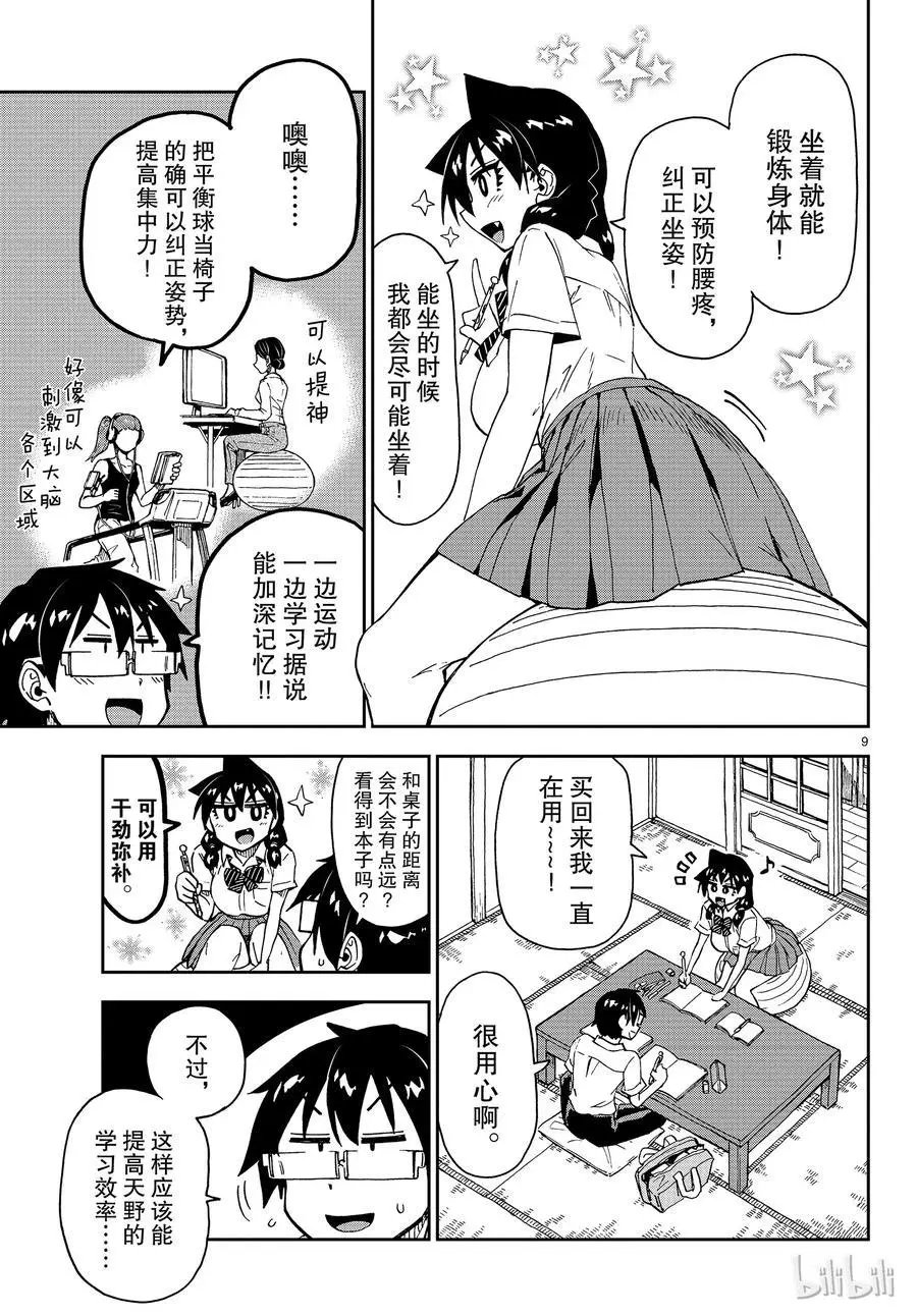 第161话 记忆