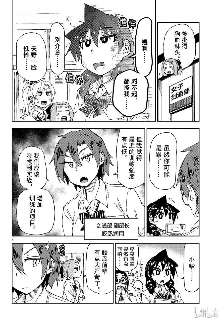 第162话 忙碌