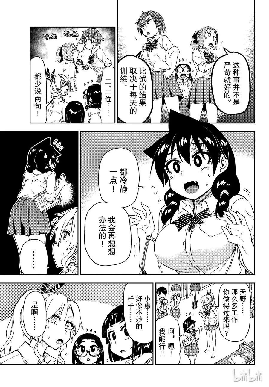 第162话 忙碌
