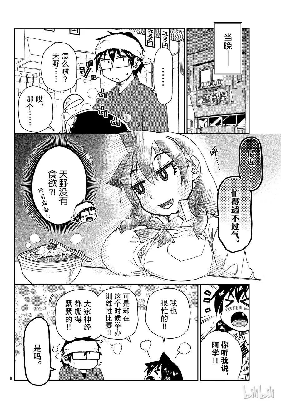 第162话 忙碌