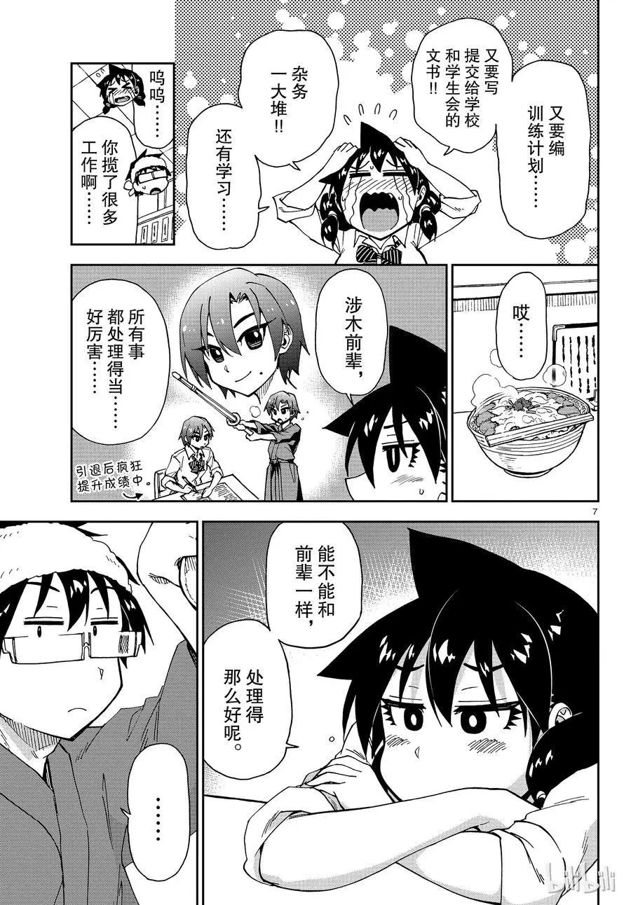 第162话 忙碌