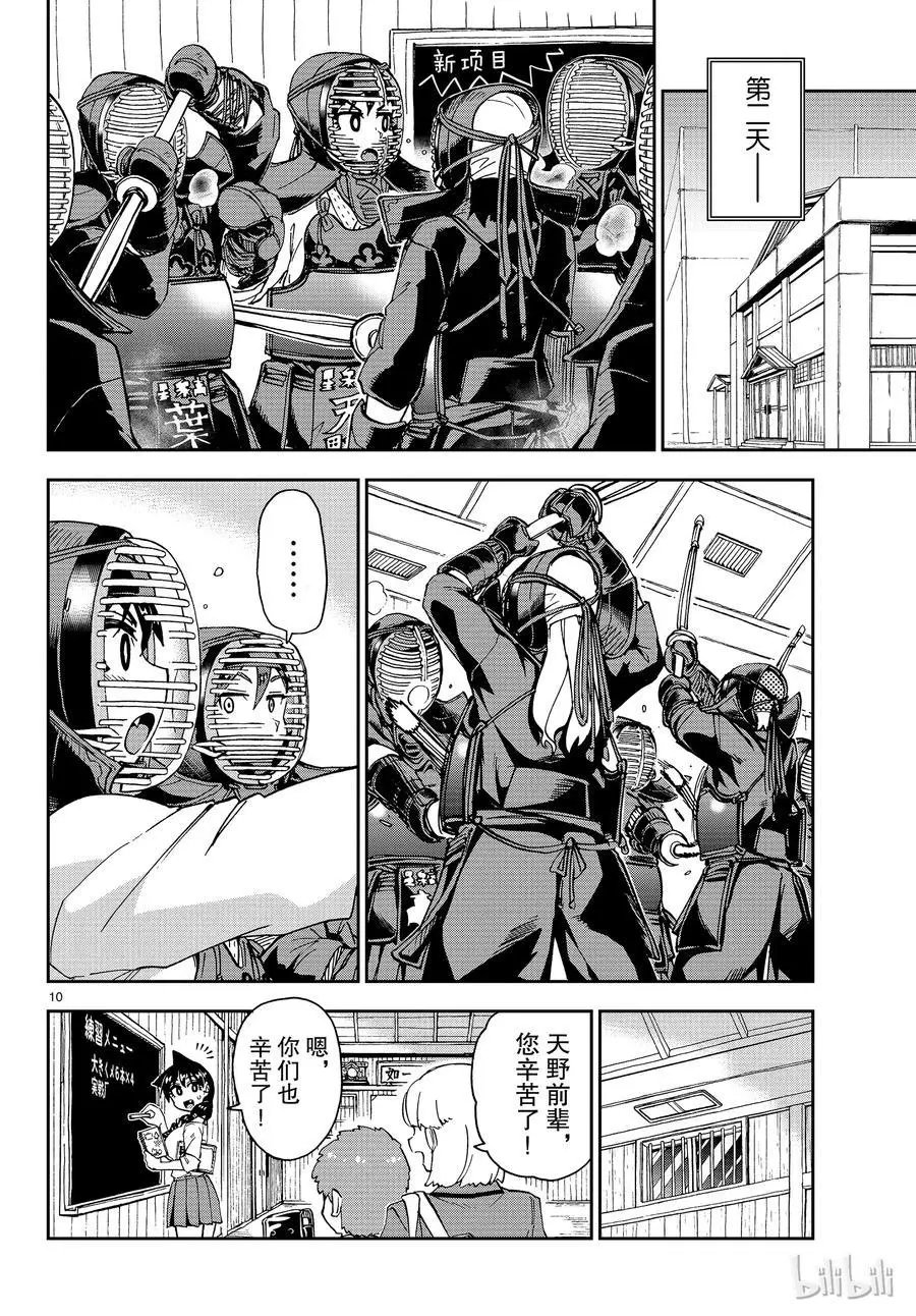 第162话 忙碌
