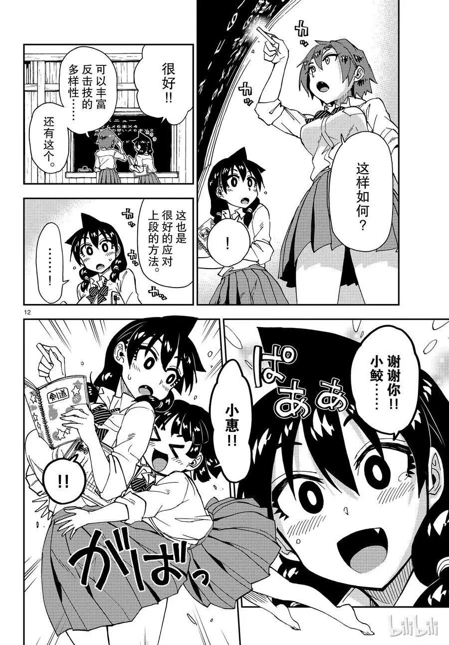 第162话 忙碌