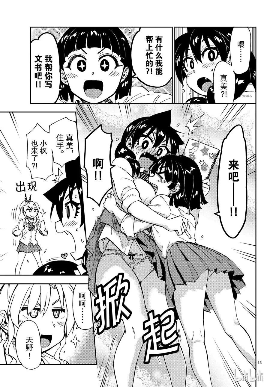 第162话 忙碌
