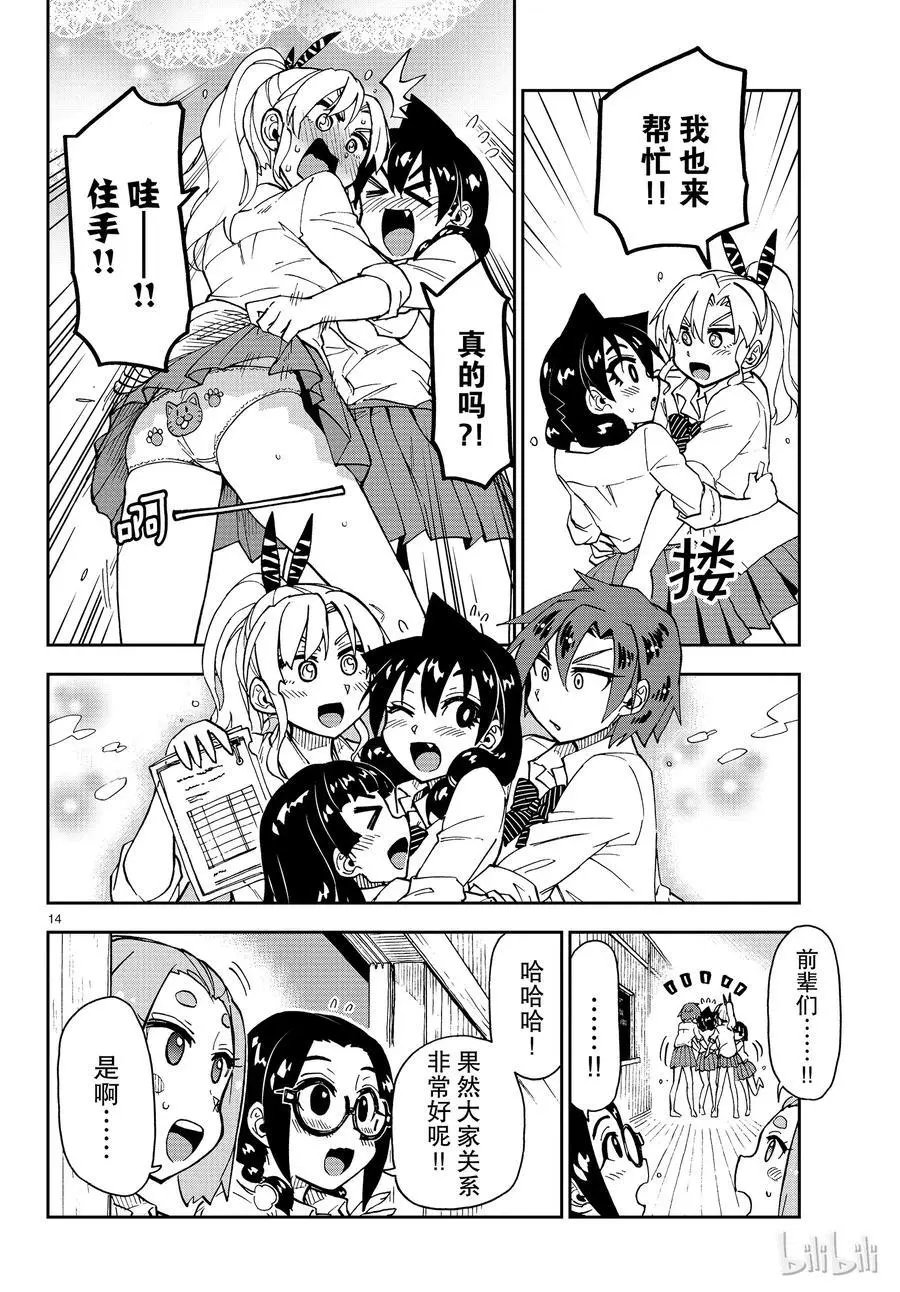 第162话 忙碌