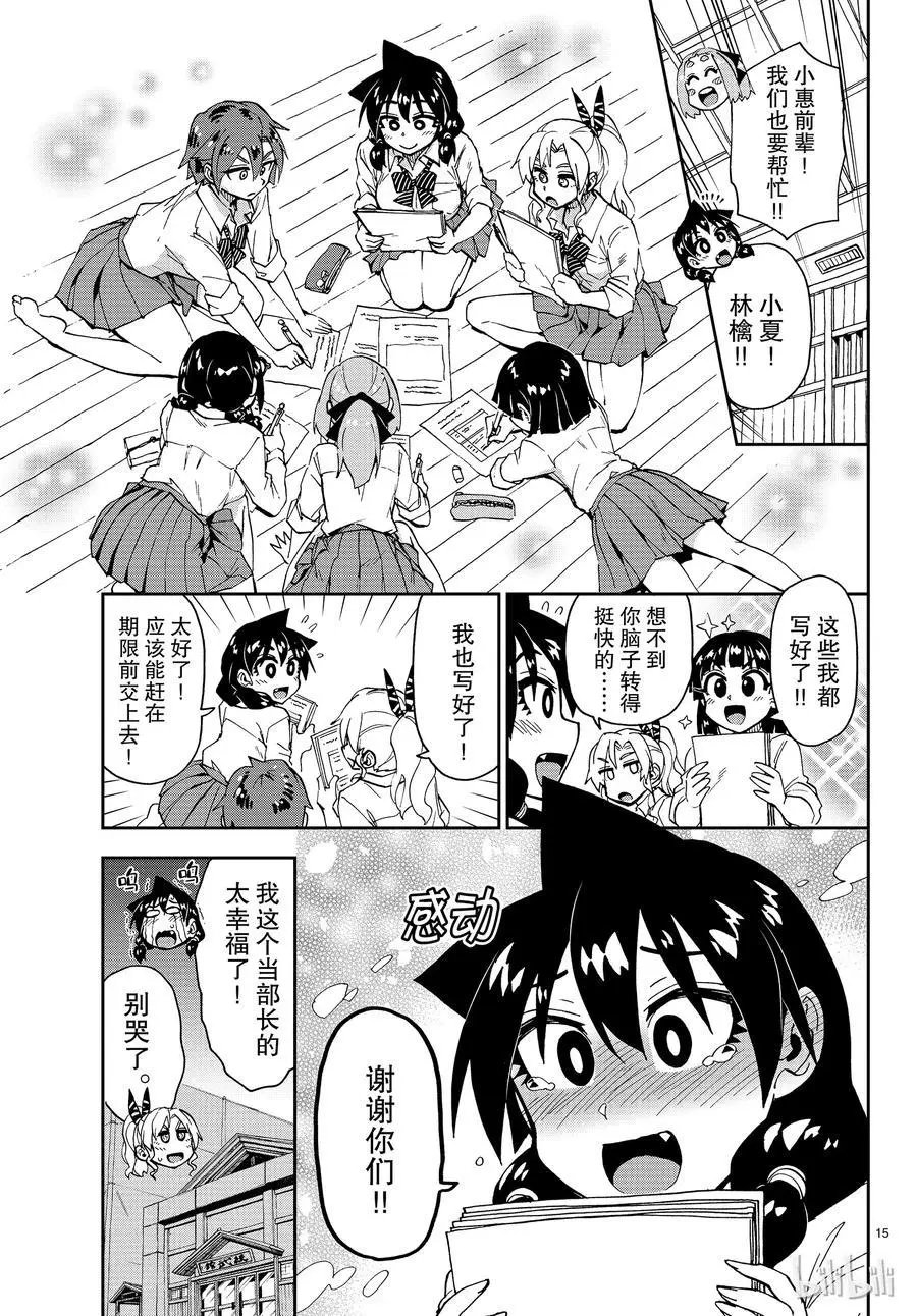 第162话 忙碌