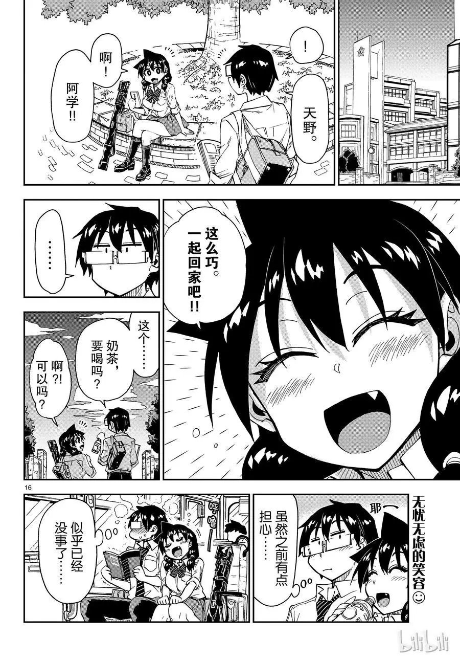 第162话 忙碌