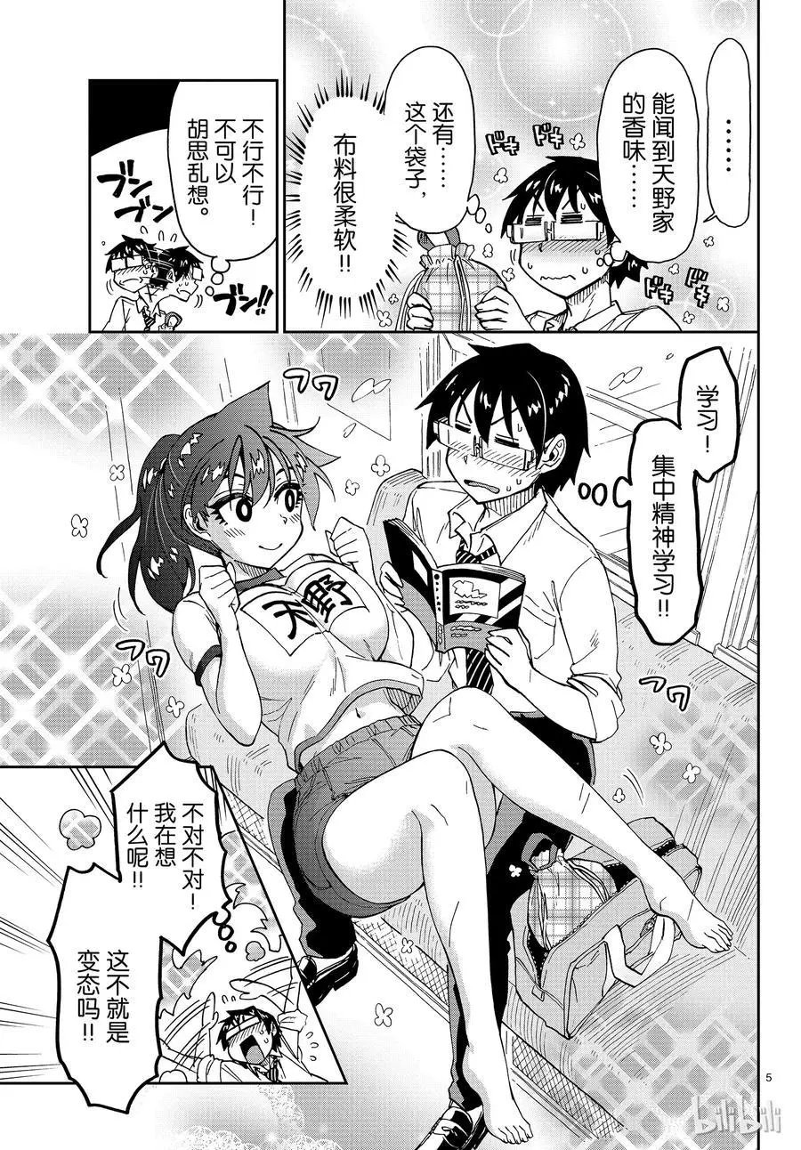 第164话 体操服