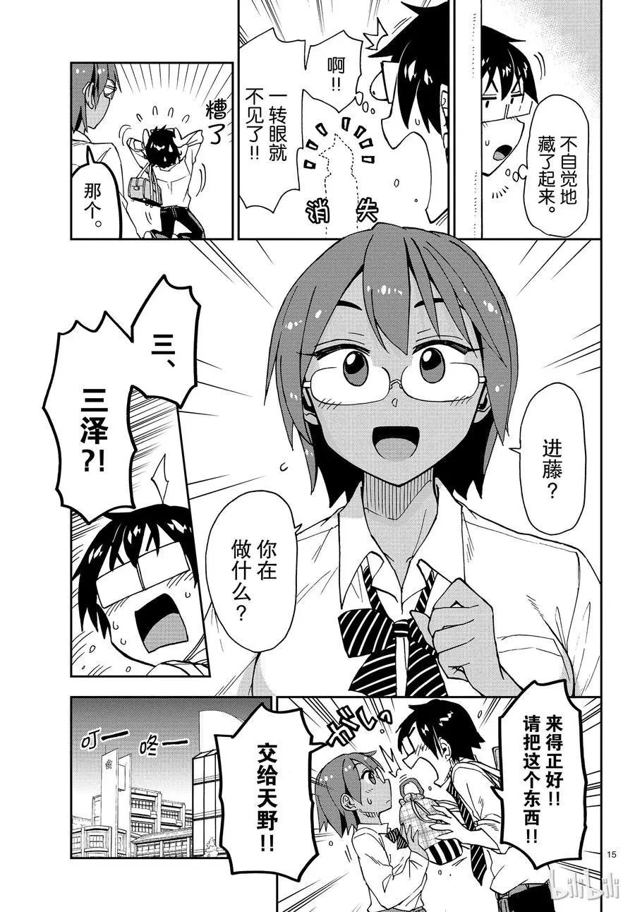 第164话 体操服