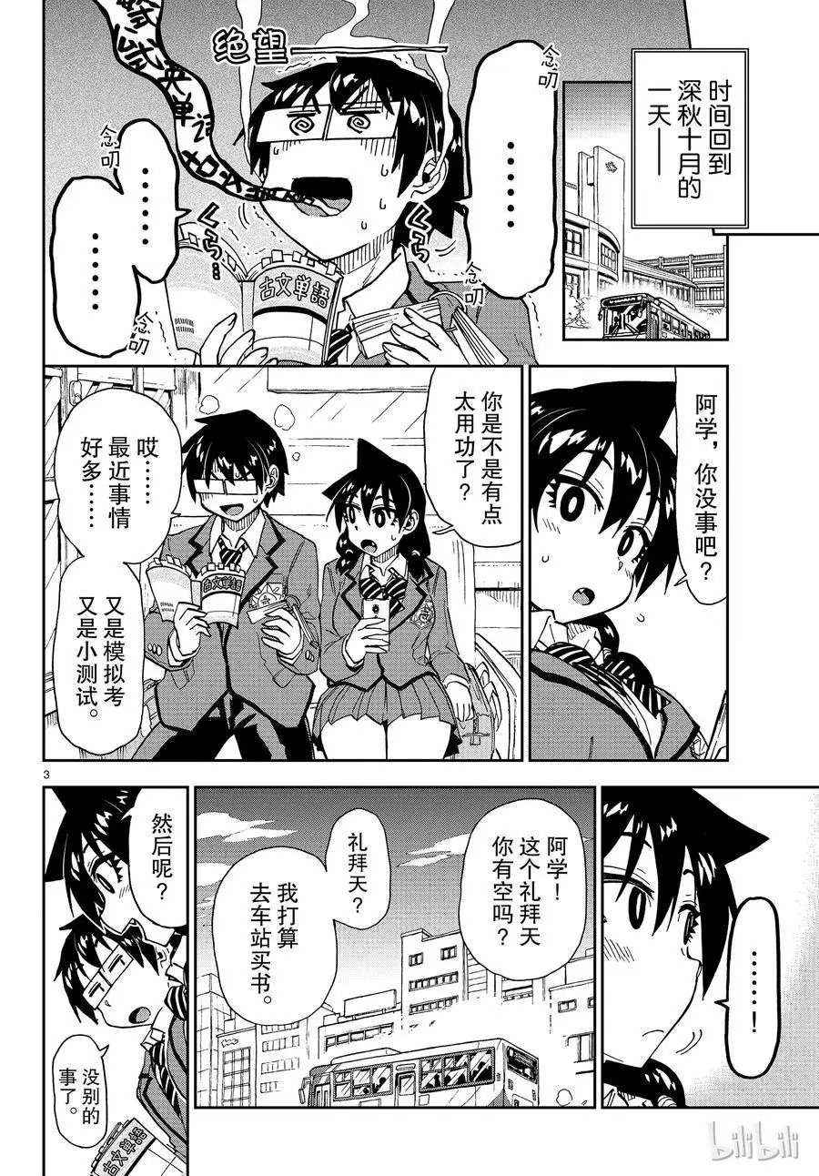 第166话 顺便