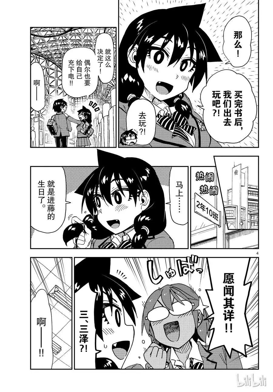 第166话 顺便