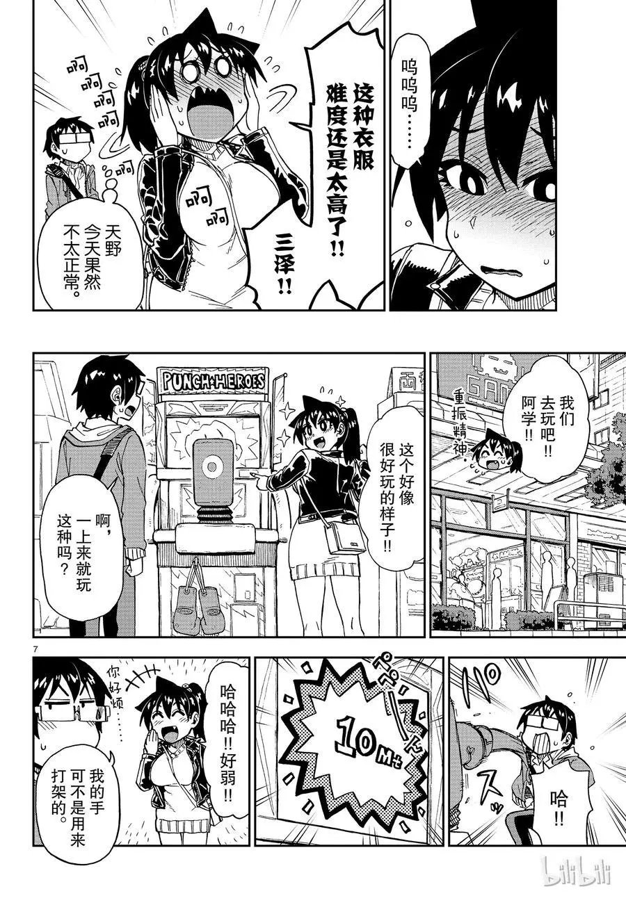 第166话 顺便