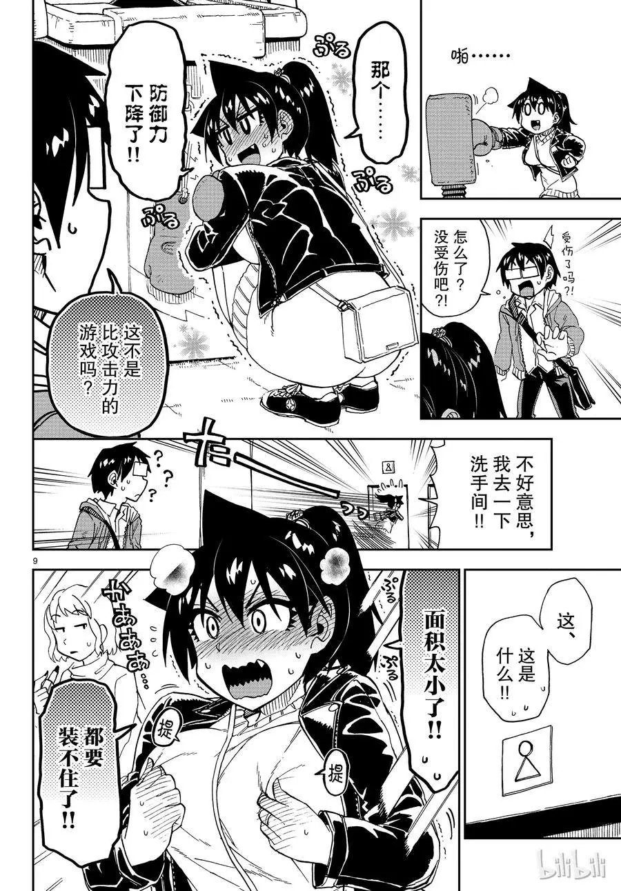 第166话 顺便