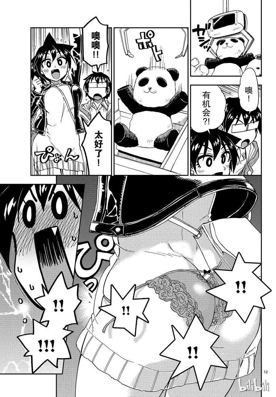 第166话 顺便
