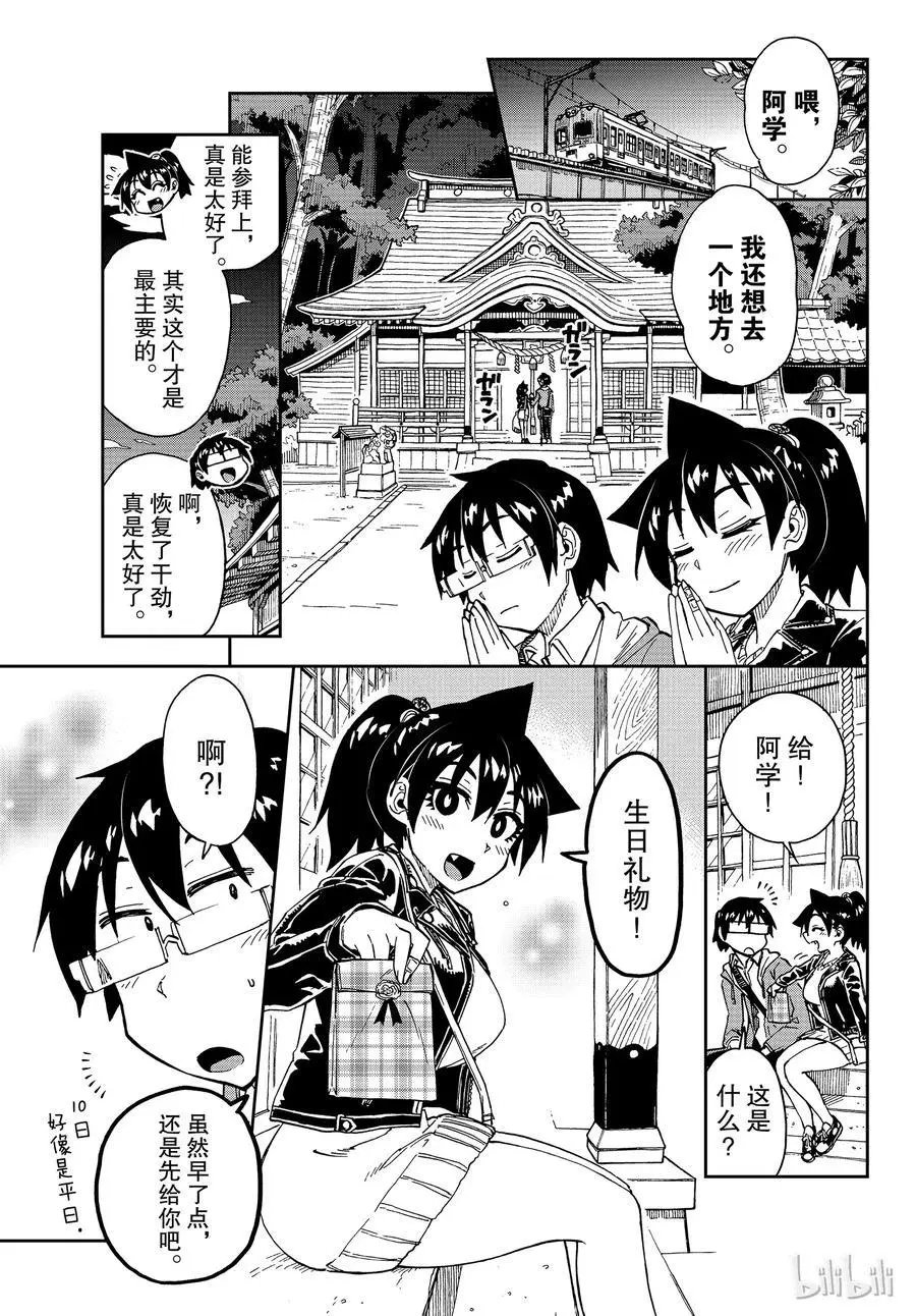 第166话 顺便