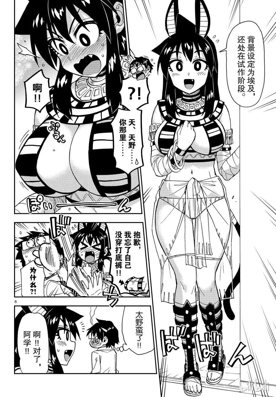 第168话 文化祭②迷宫